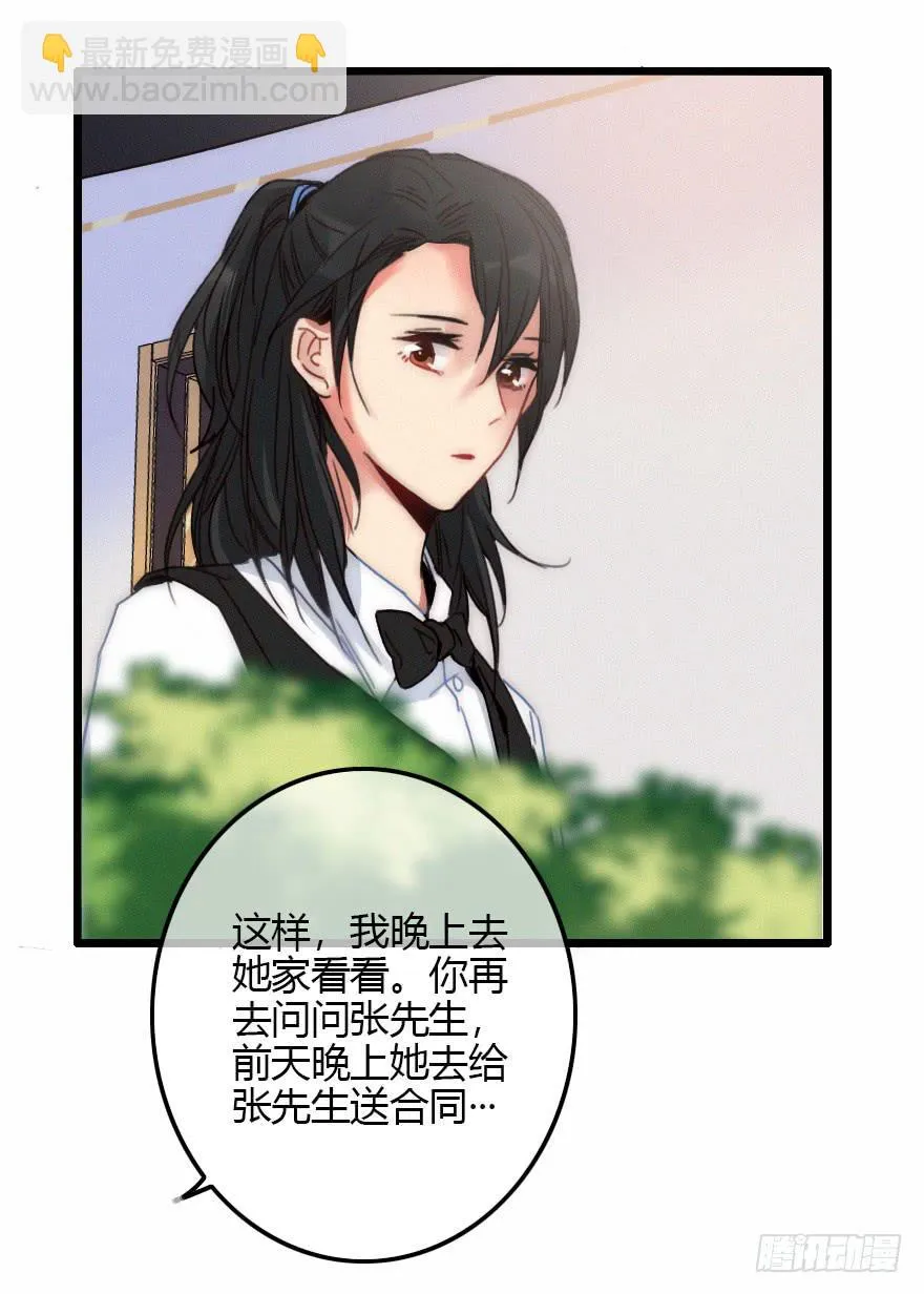 意想不到的答案 第16页