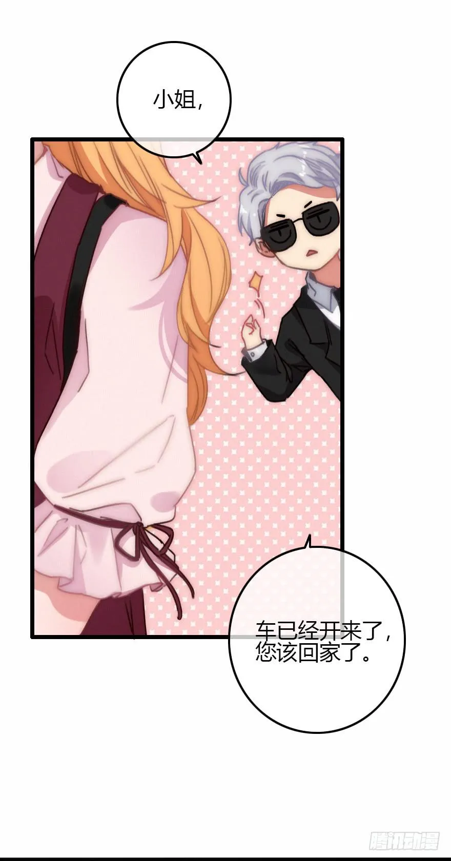 意想不到的答案 第28页