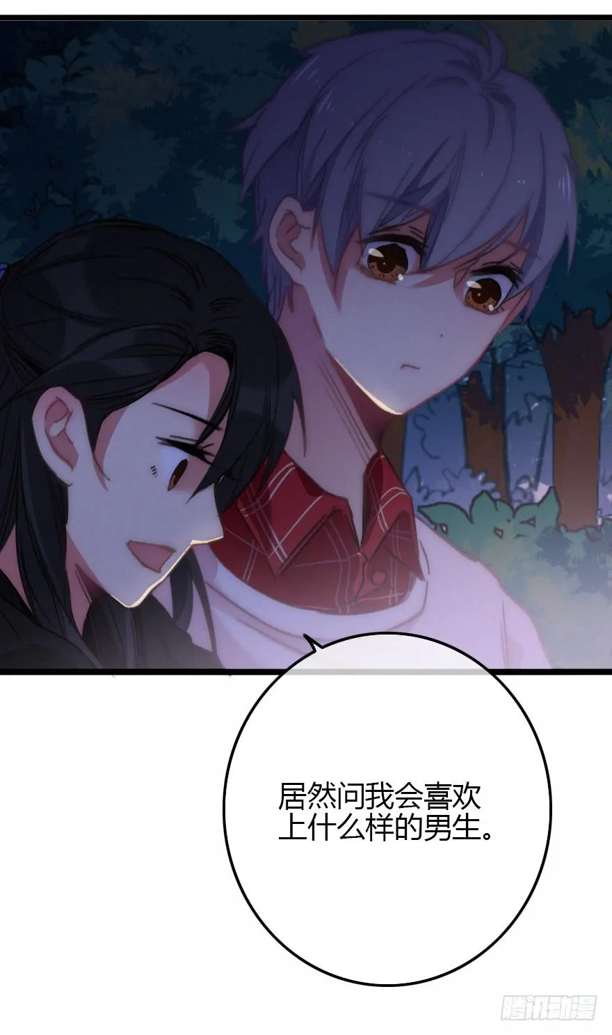 意想不到的答案 第40页
