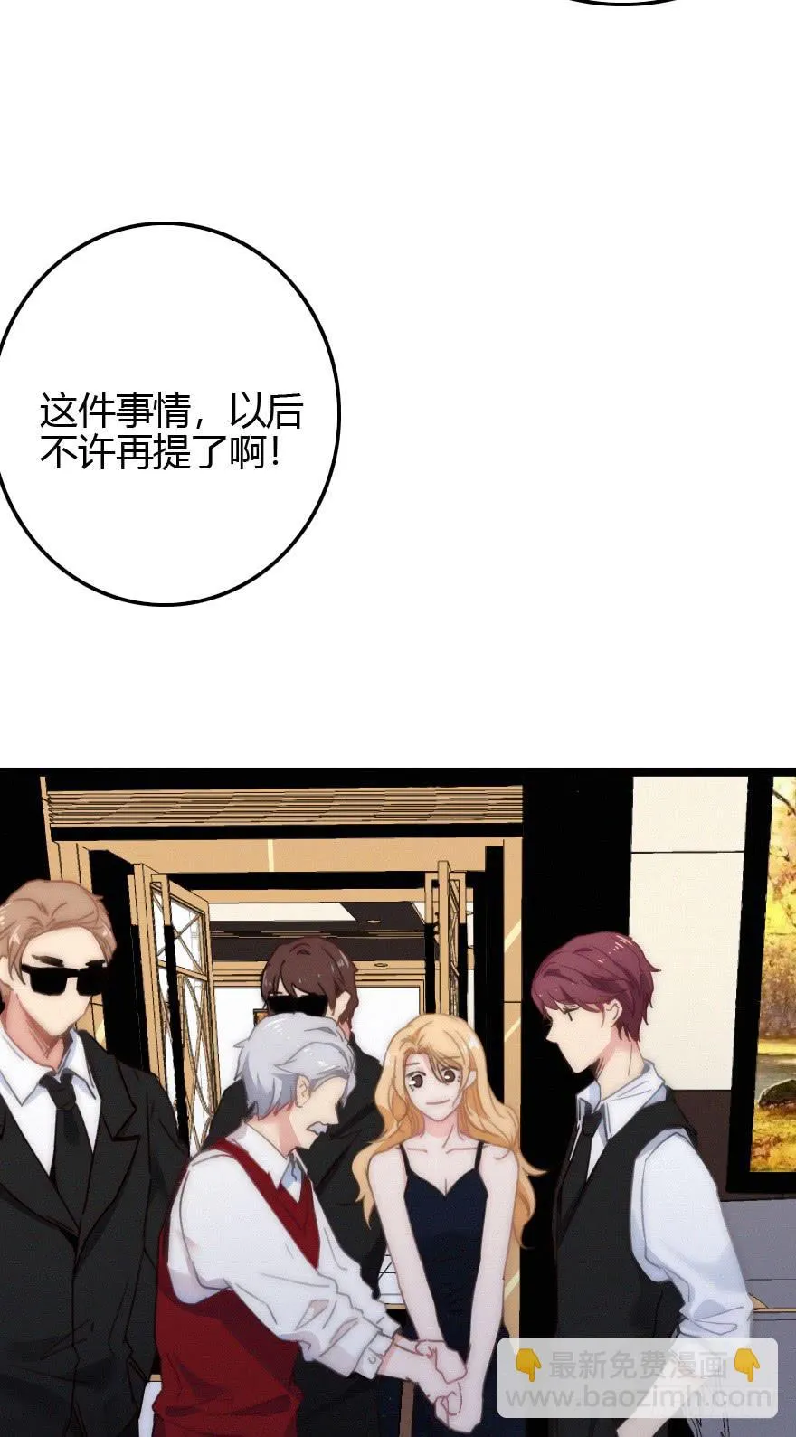 狡猾的恶人。 第31页