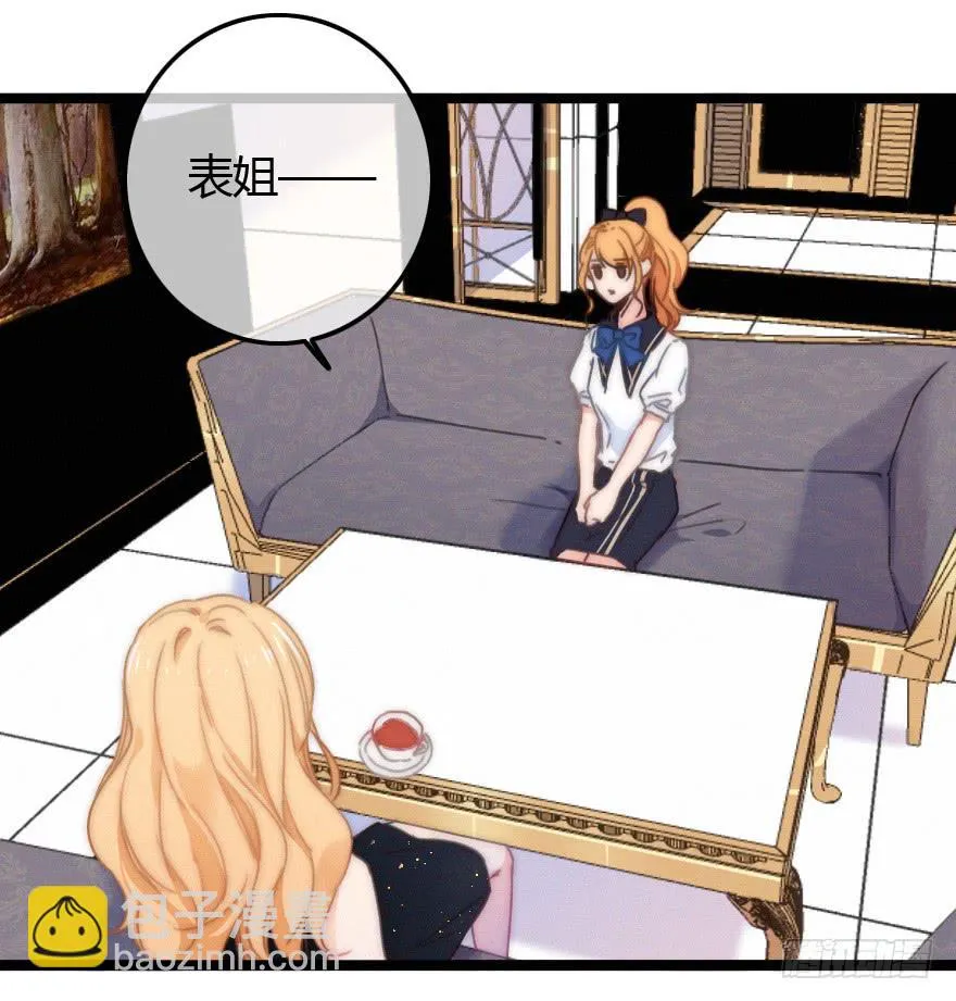 告白。 第18页