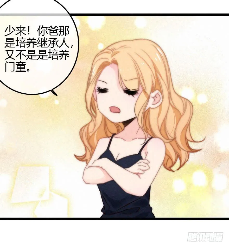 告白。 第28页
