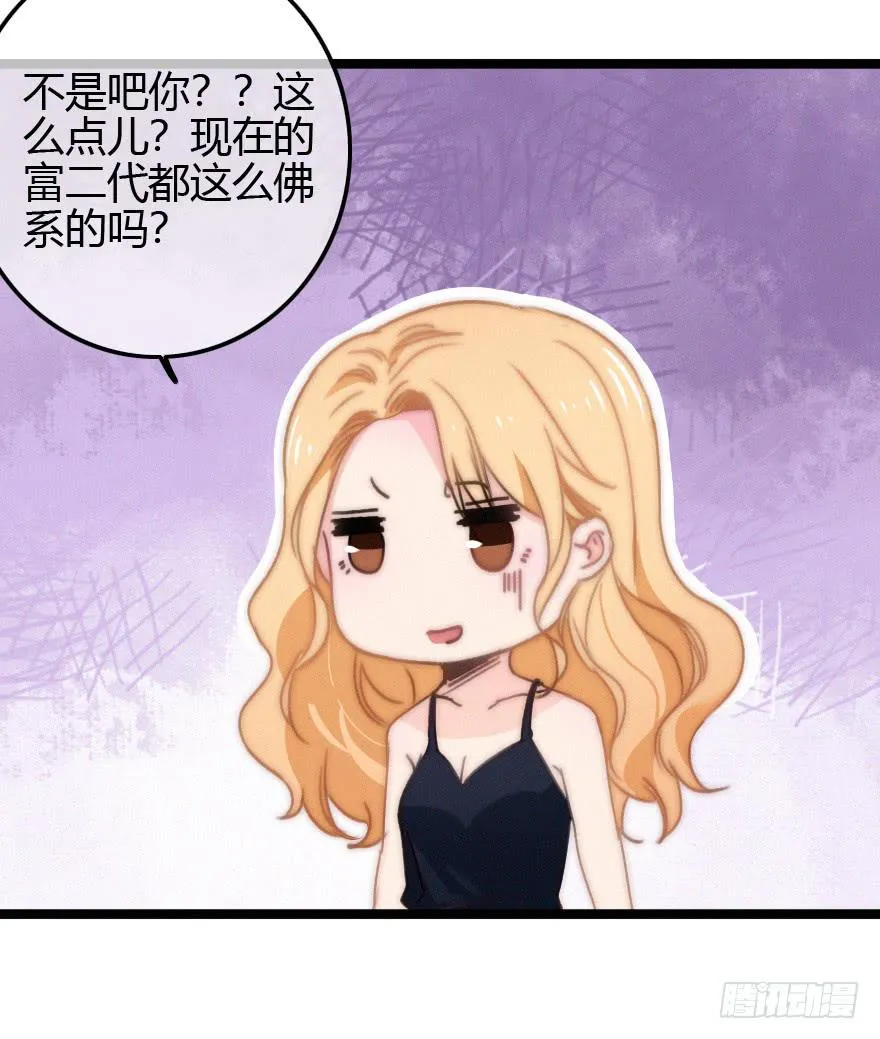 告白。 第30页