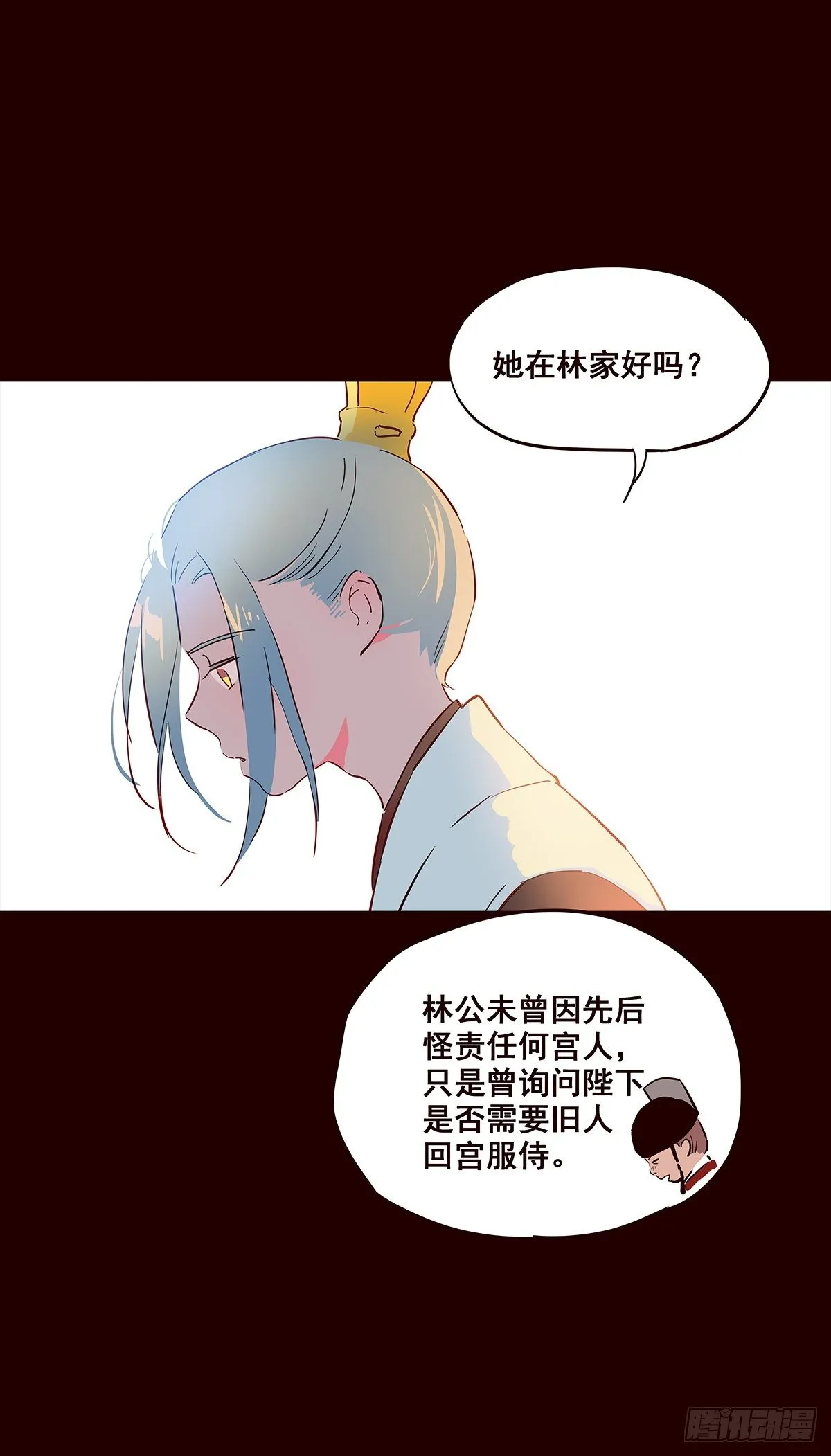 尾声06 第11页
