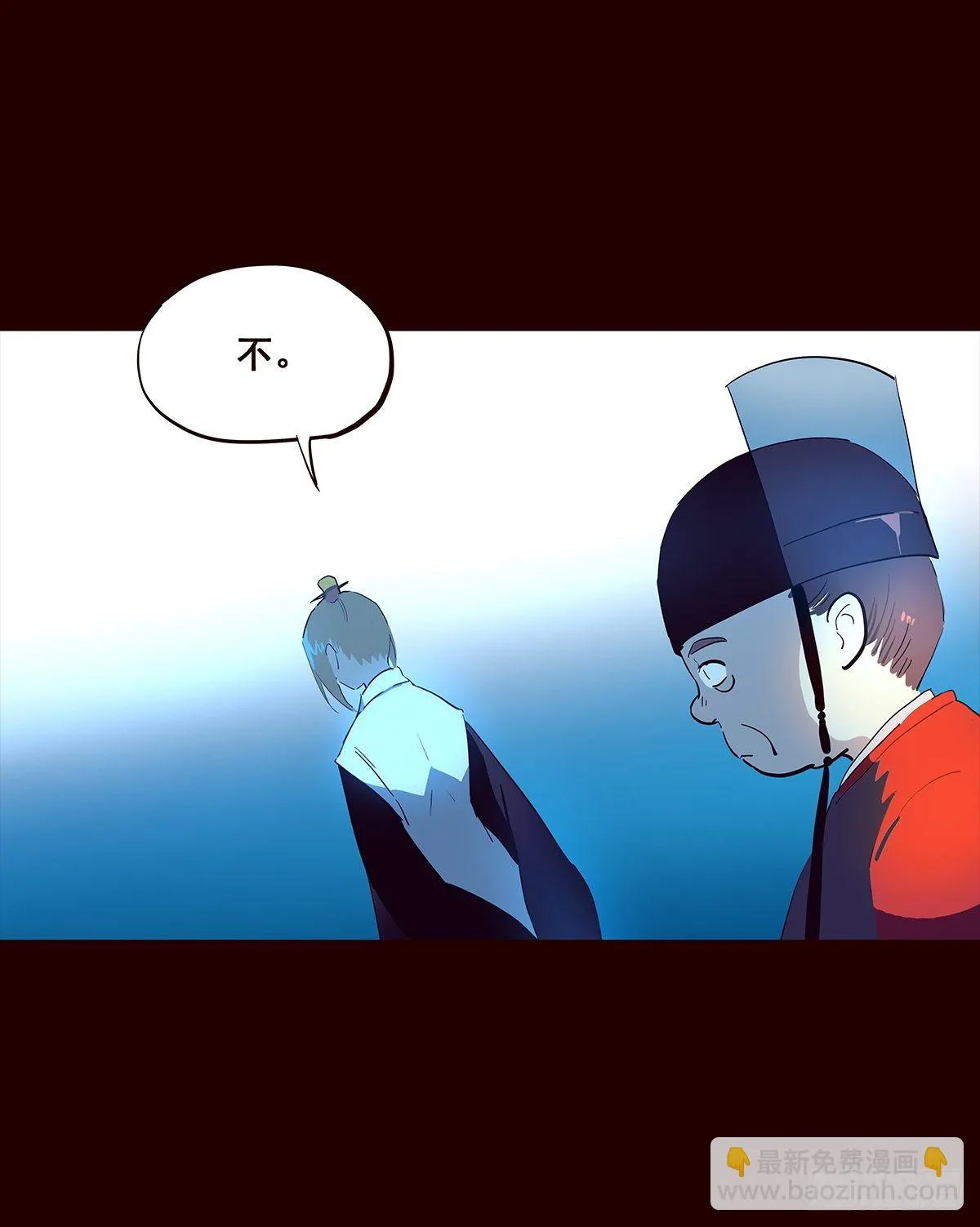 尾声06 第13页