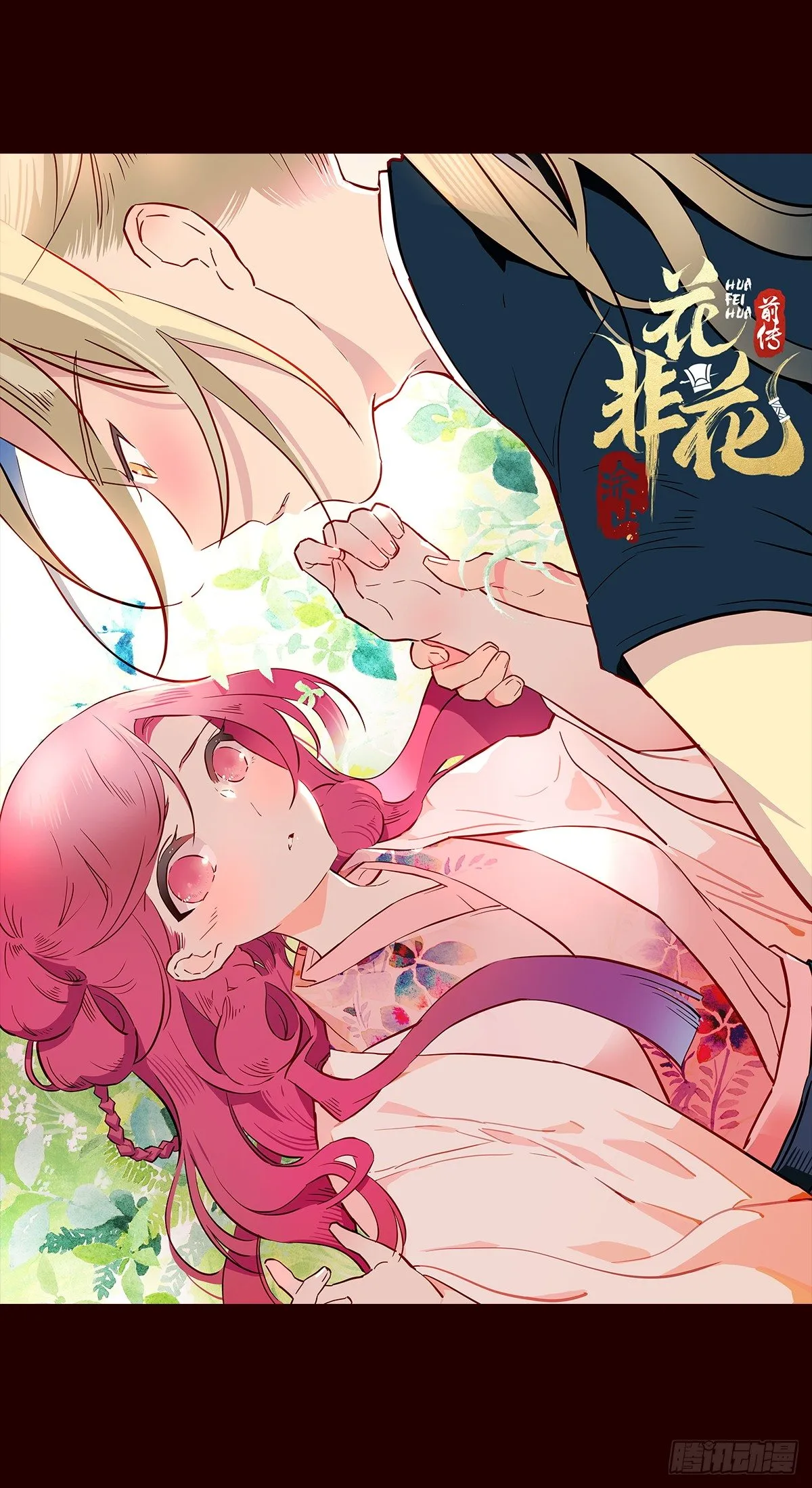 尾声05 第1页