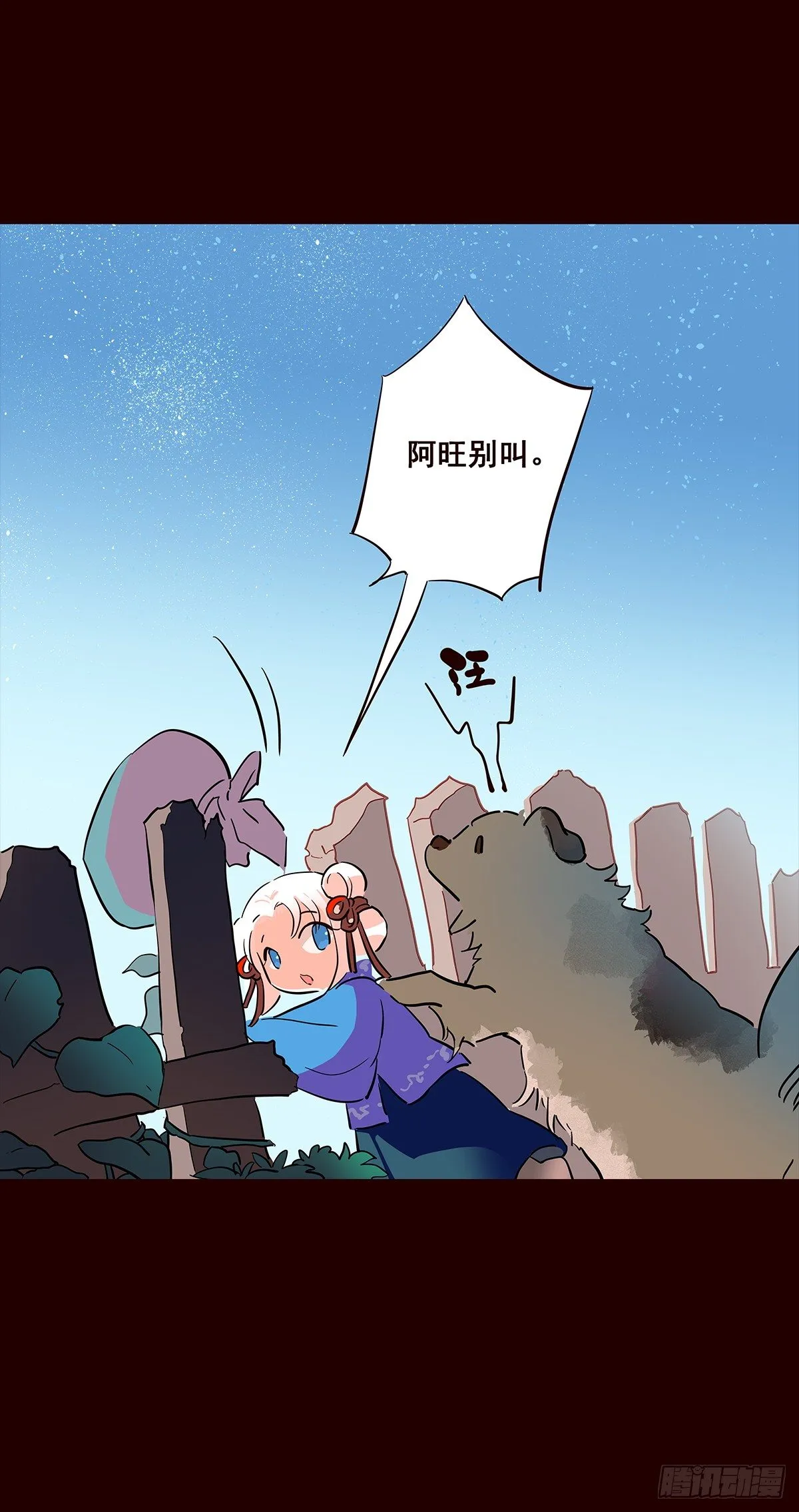 尾声05 第8页