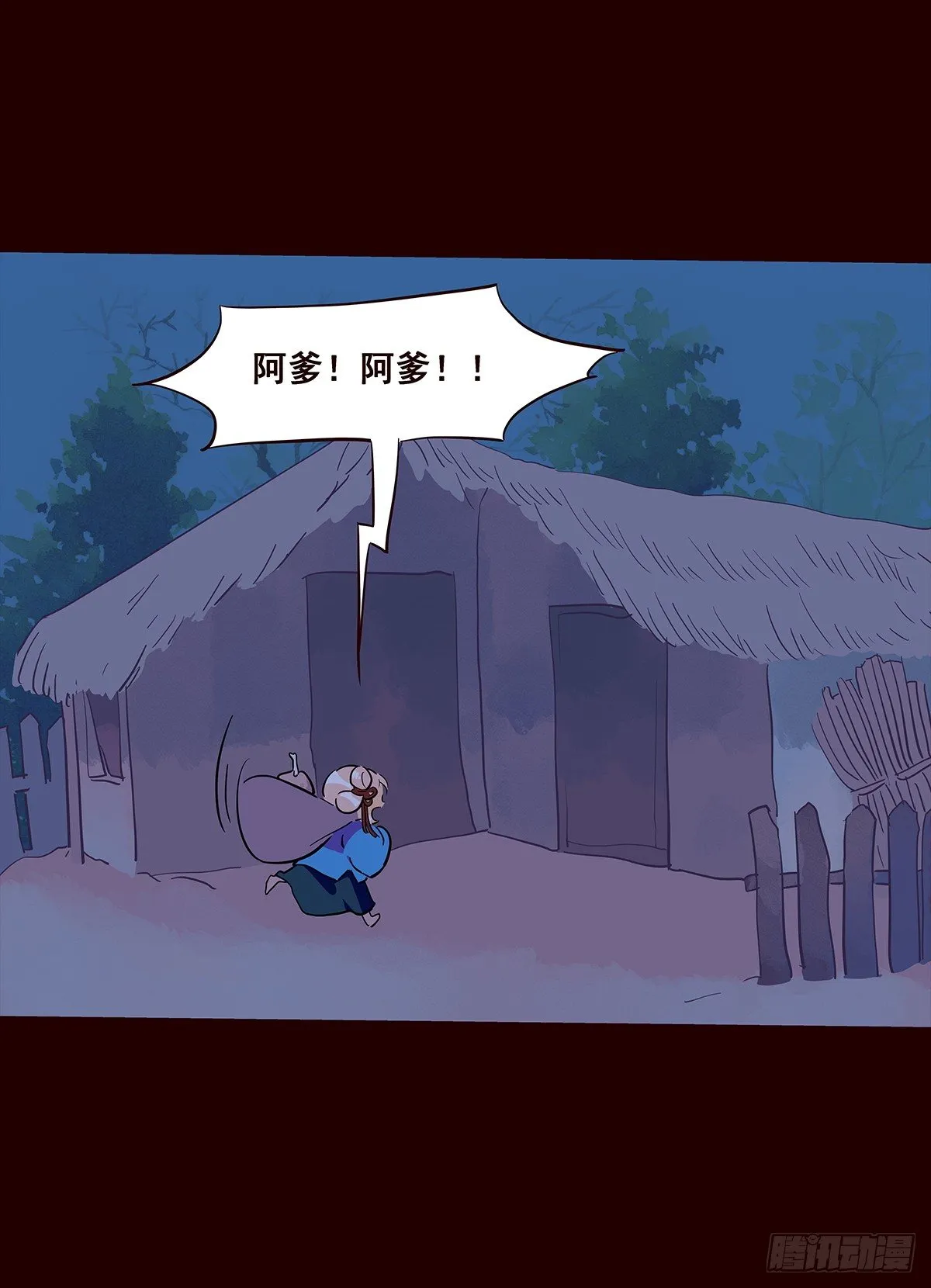 尾声05 第9页