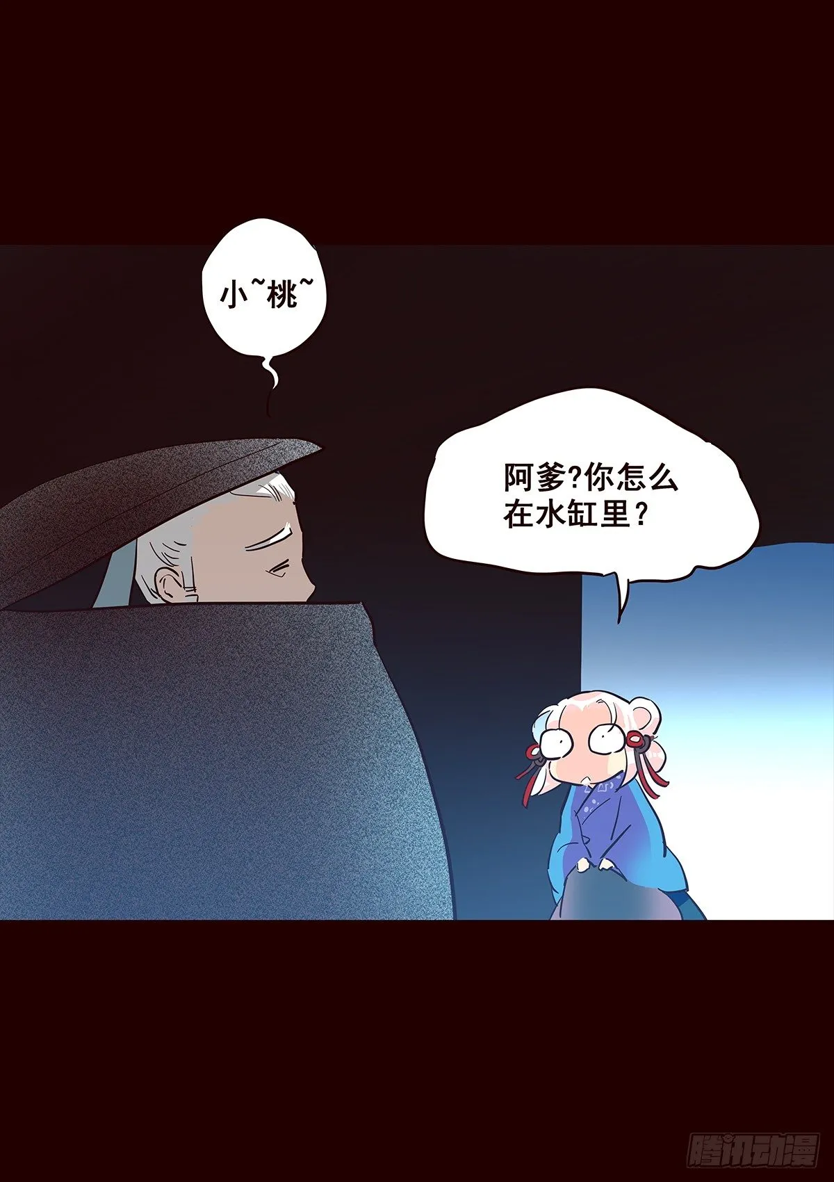 尾声05 第10页