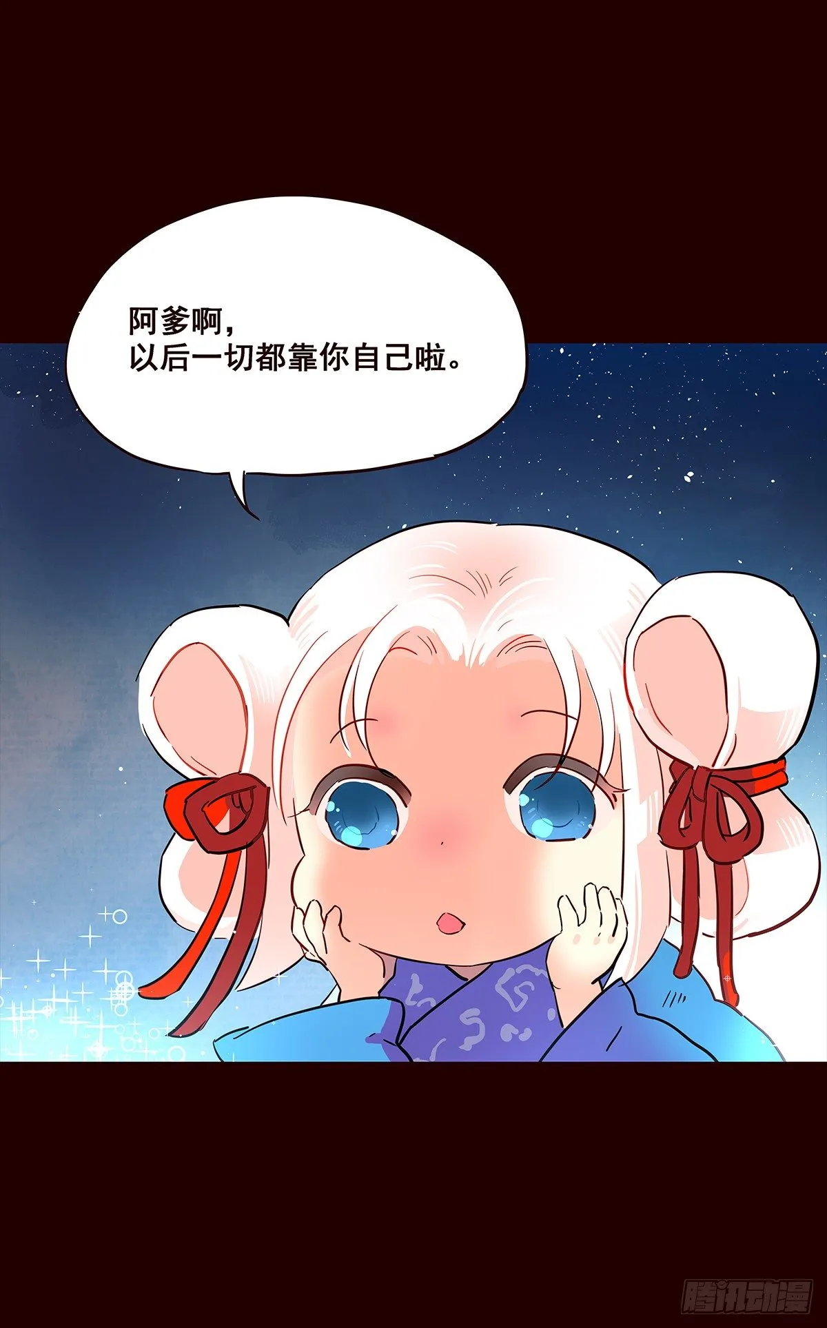 尾声05 第13页