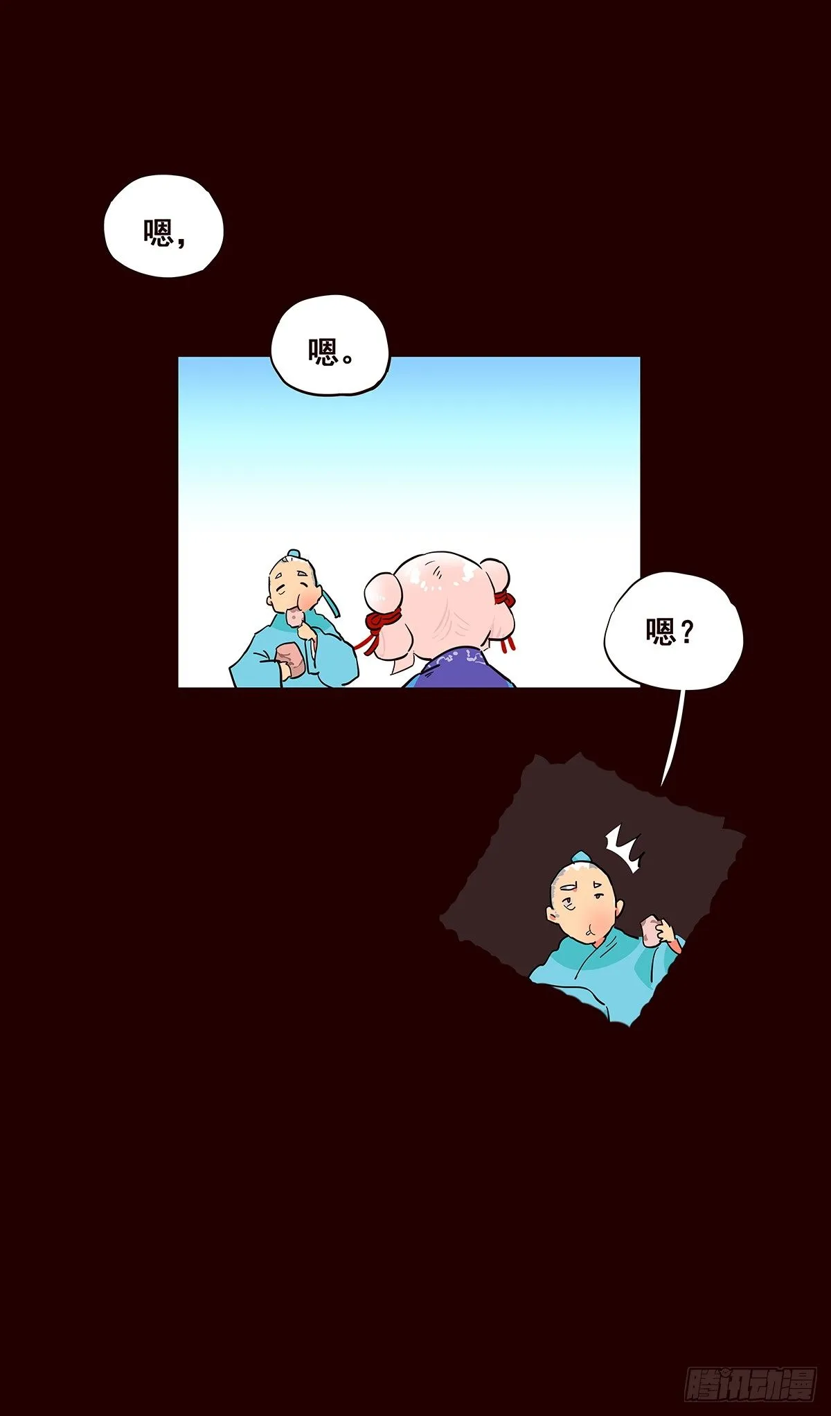 尾声05 第14页