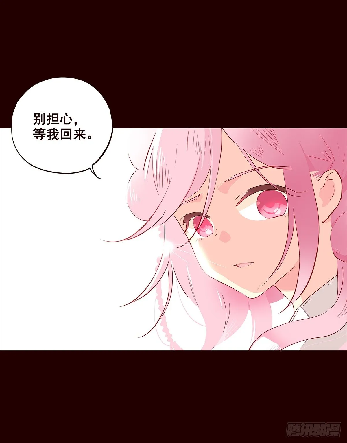 尾声05 第17页