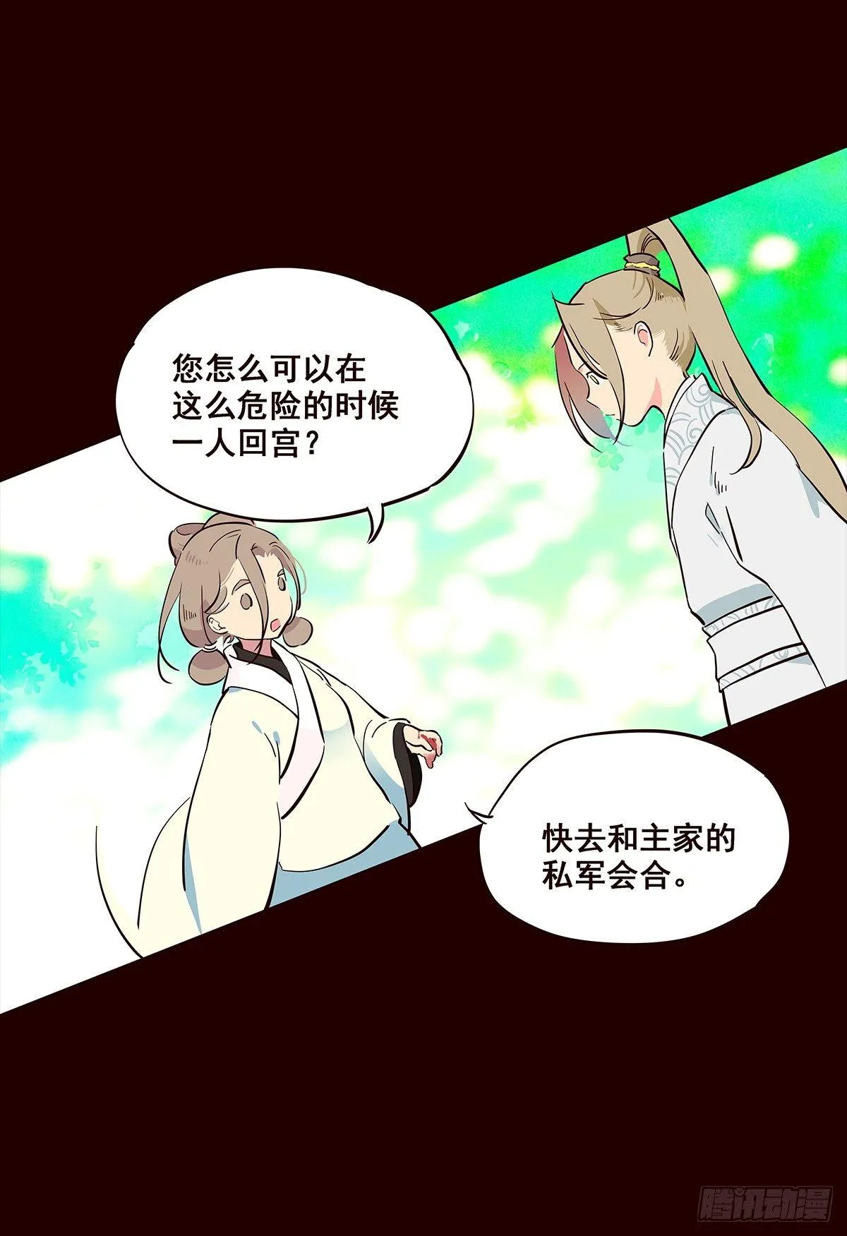 宫变19 第14页
