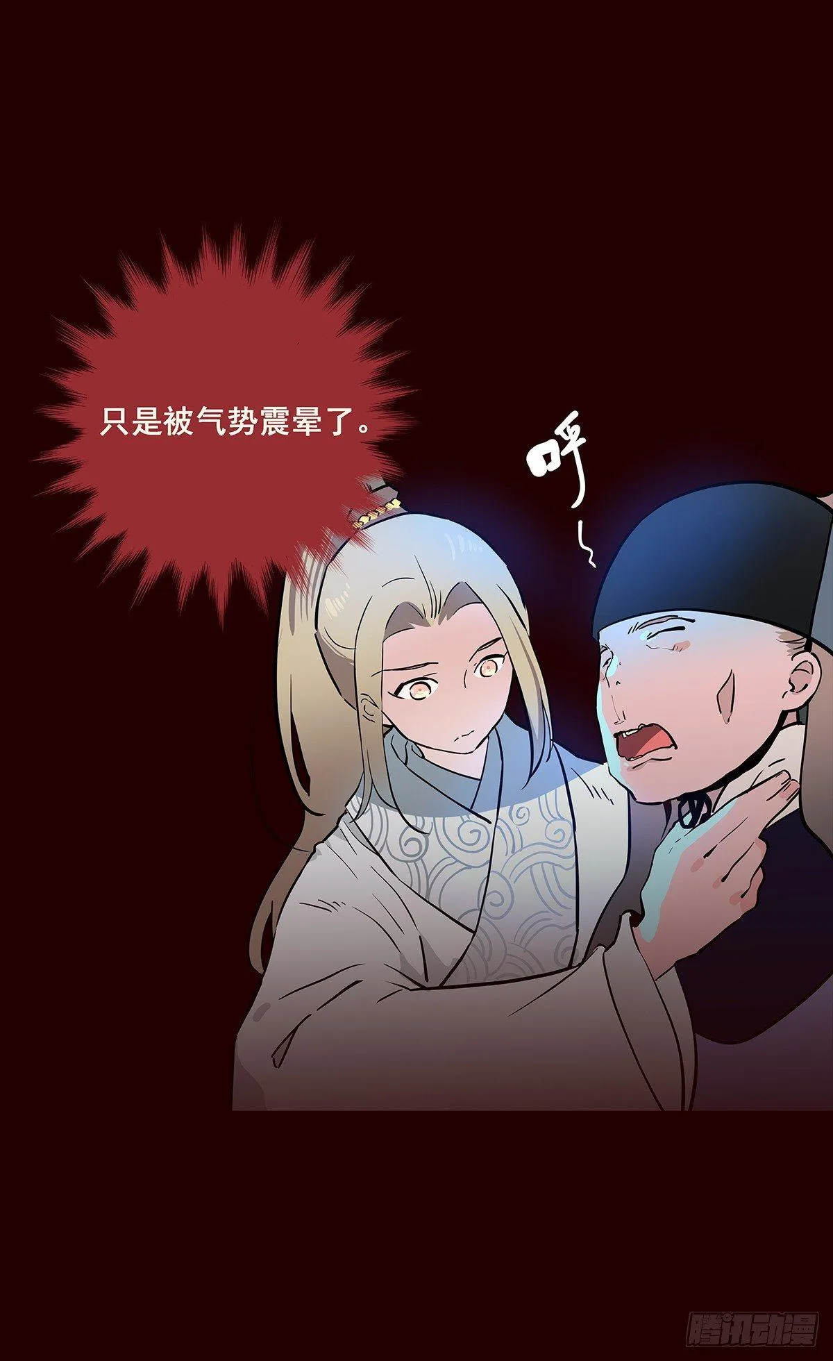 宫变18 第2页