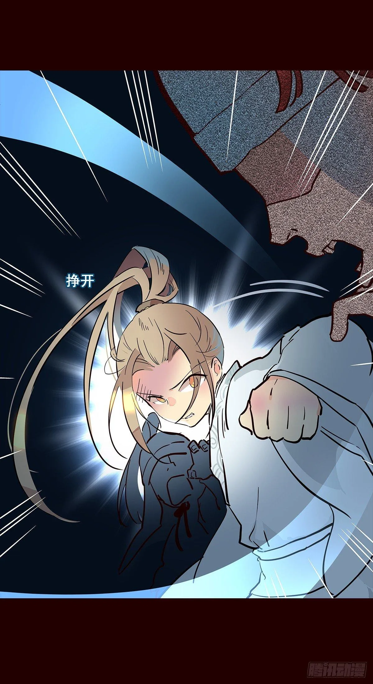 宫变17 第5页