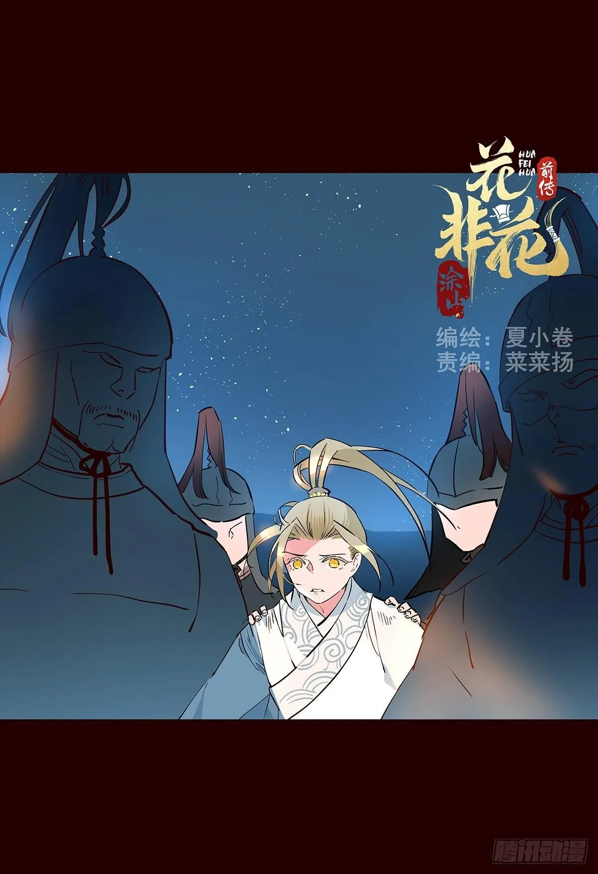 宫变14 第1页