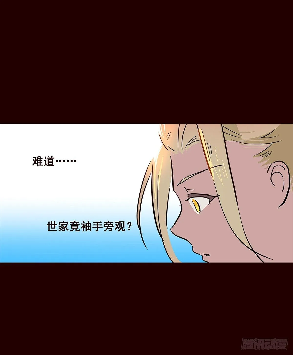 宫变13 第17页