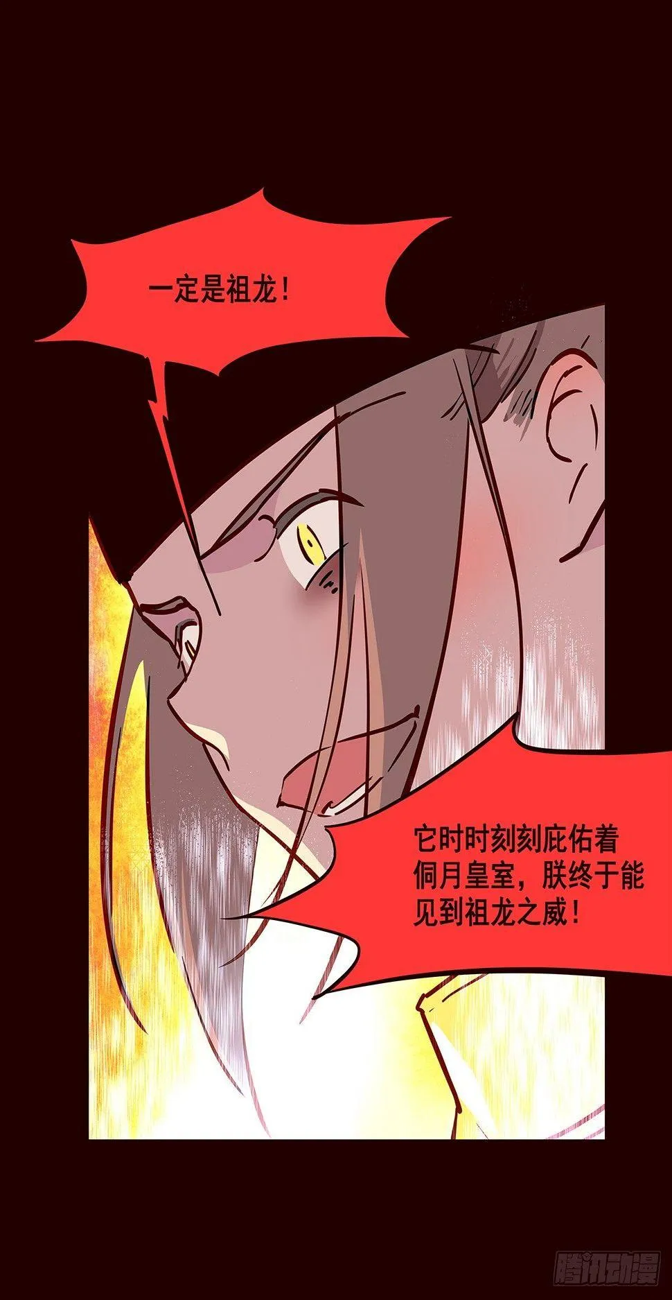 宫变10 第9页