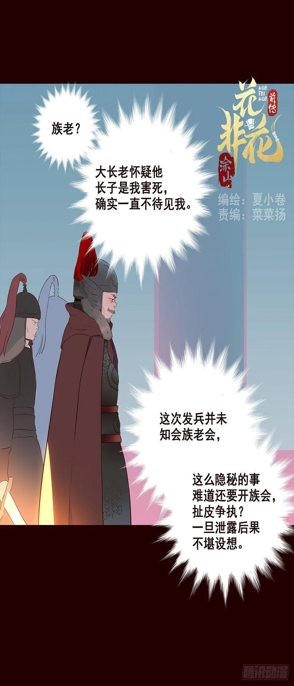 宫变09 第1页