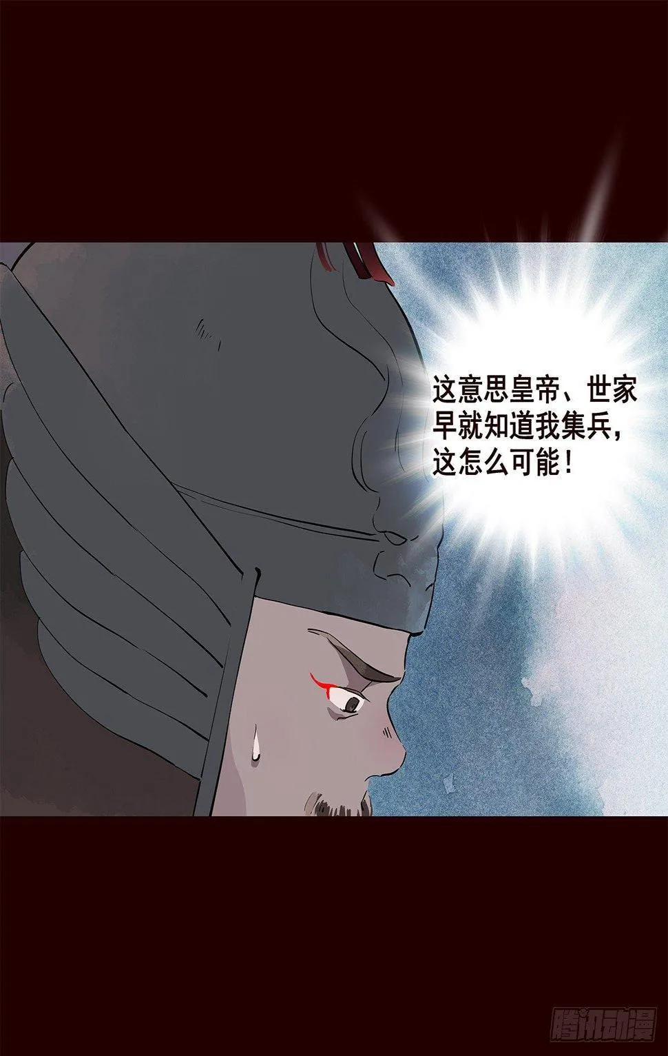 宫变09 第2页