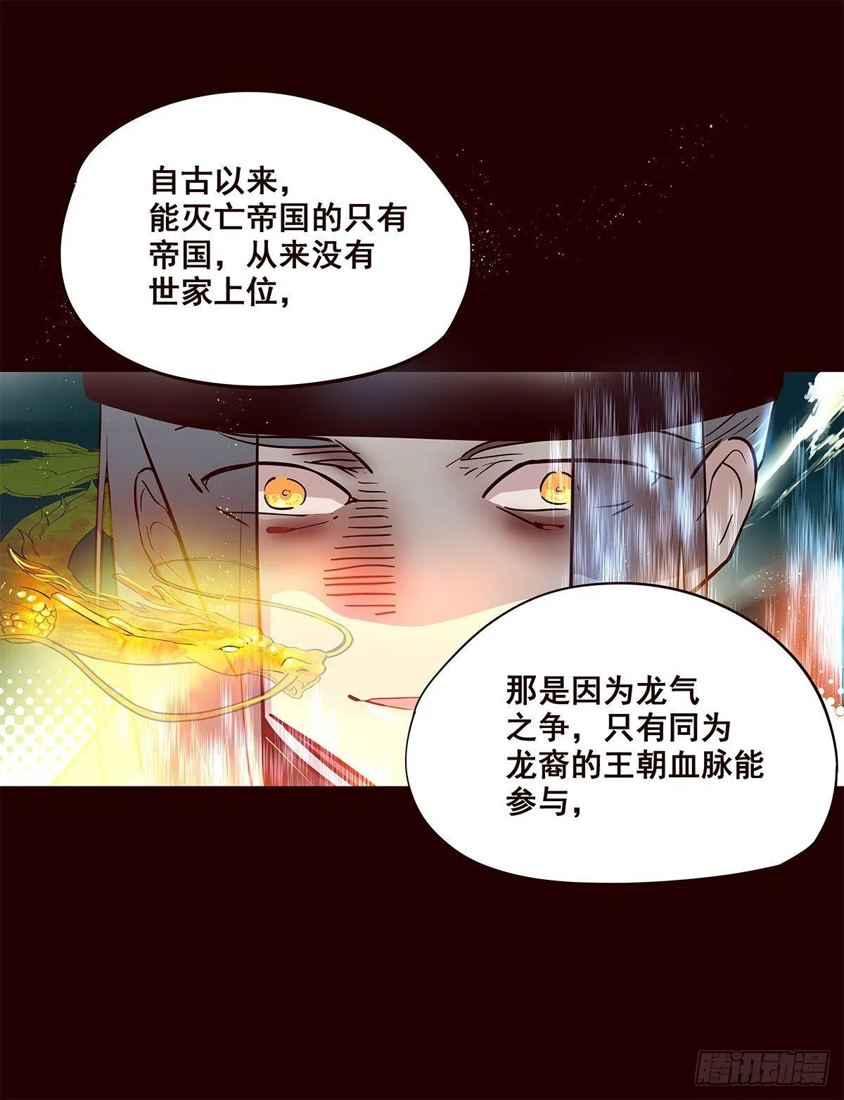 宫变09 第7页