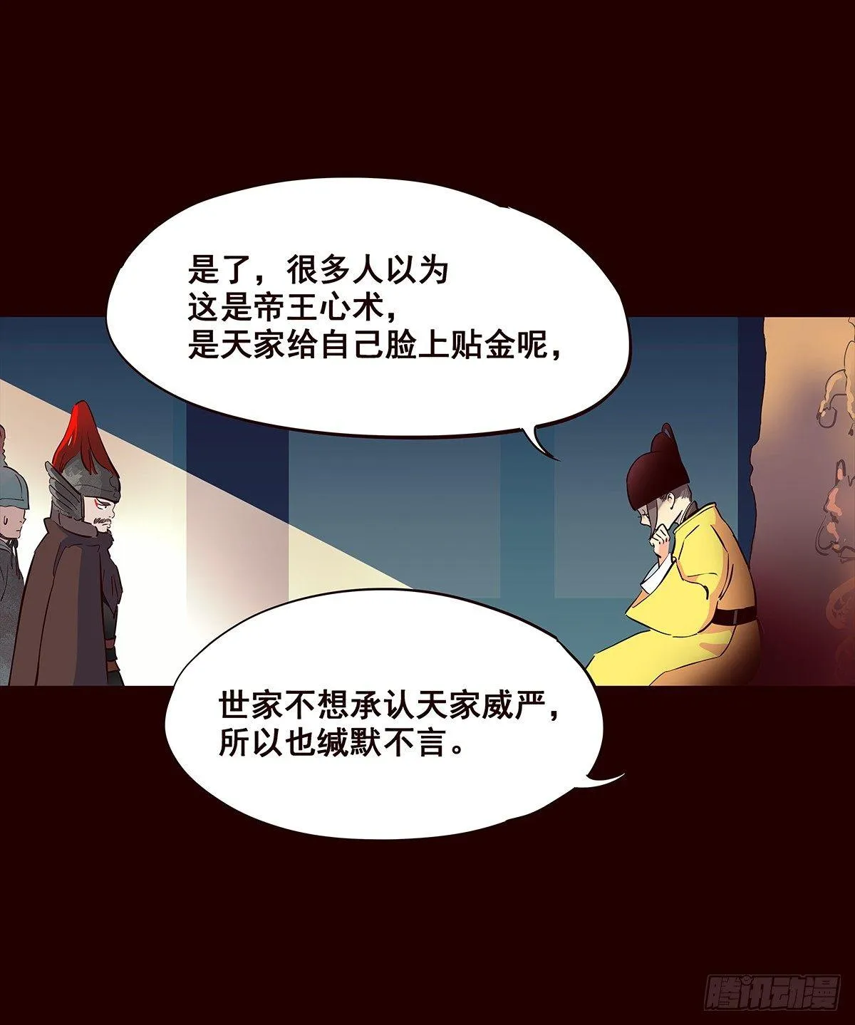 宫变09 第9页