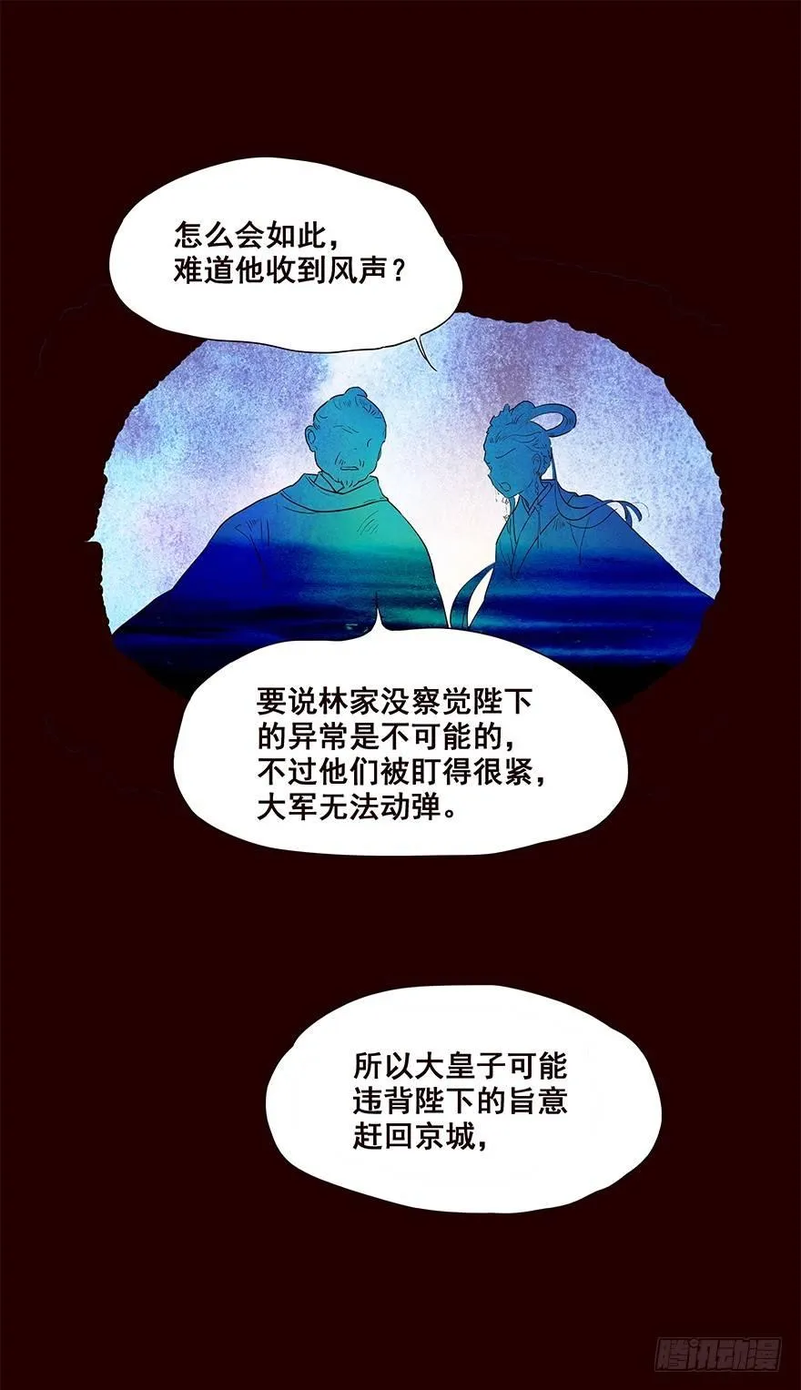 宫变08 第4页