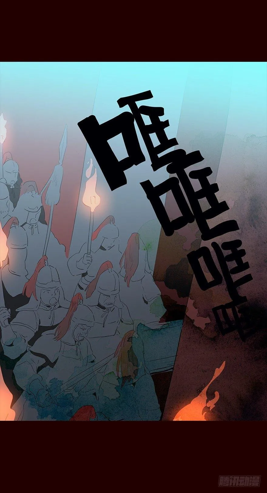宫变08 第8页