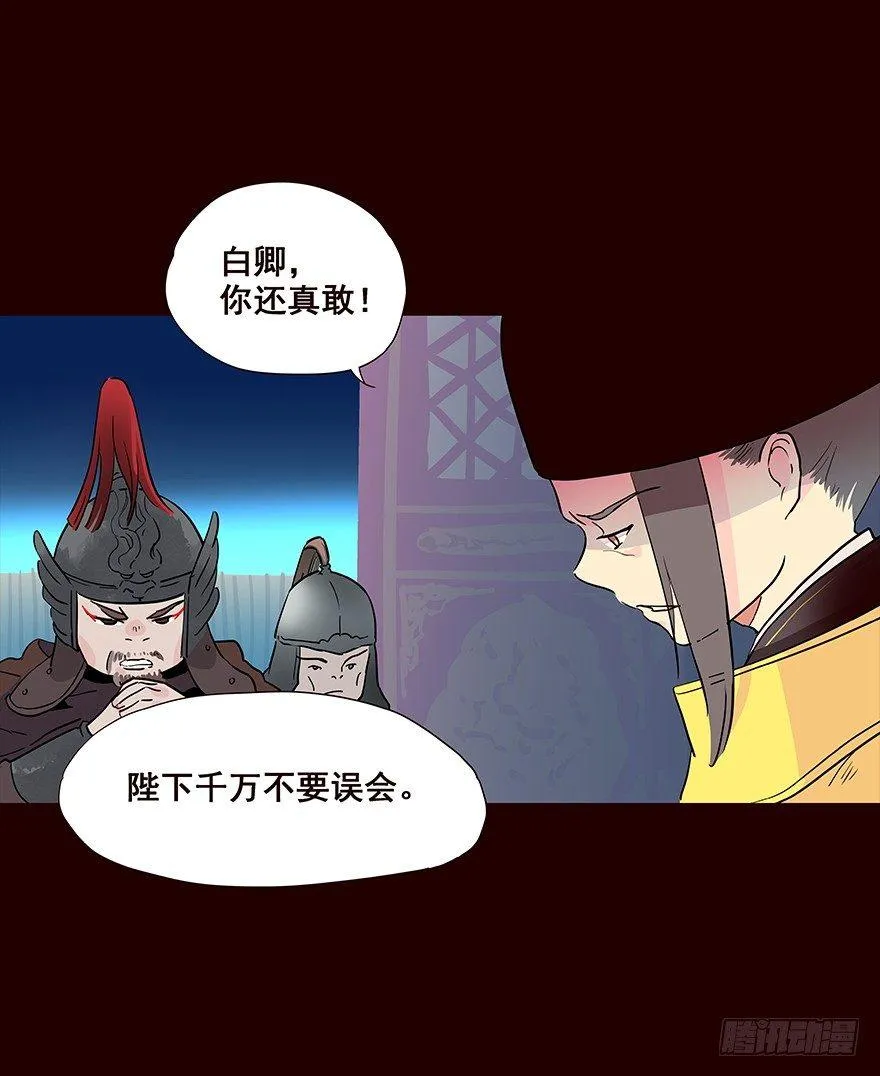 宫变08 第14页