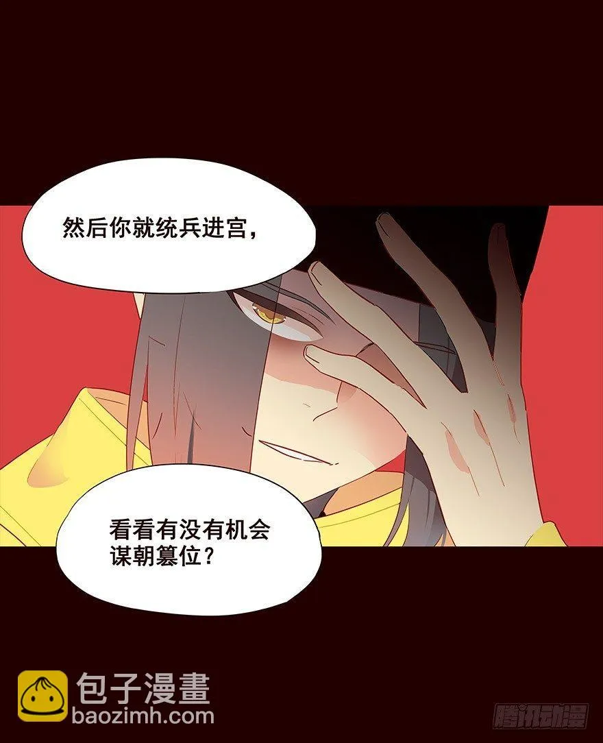 宫变08 第16页