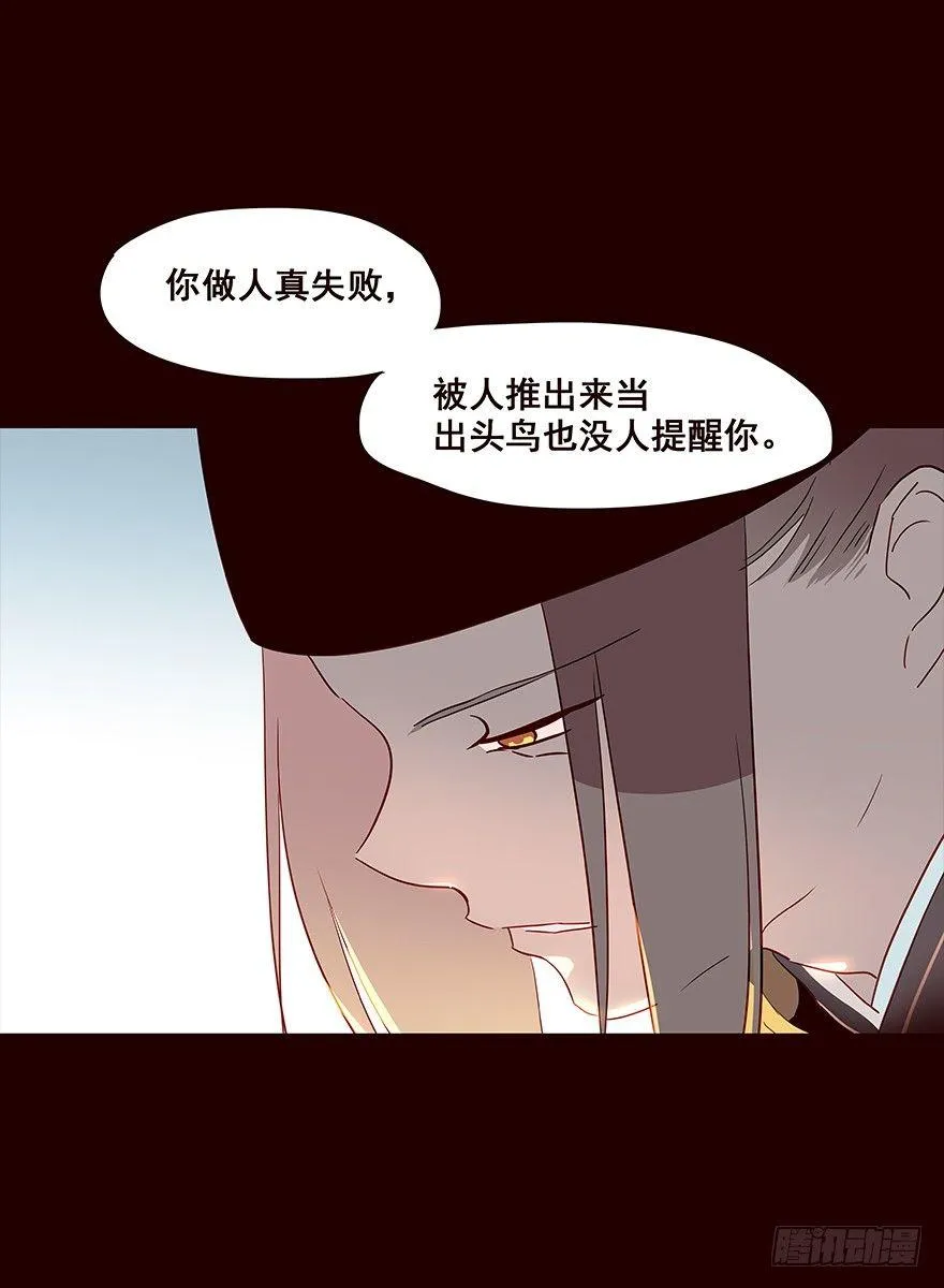 宫变08 第19页