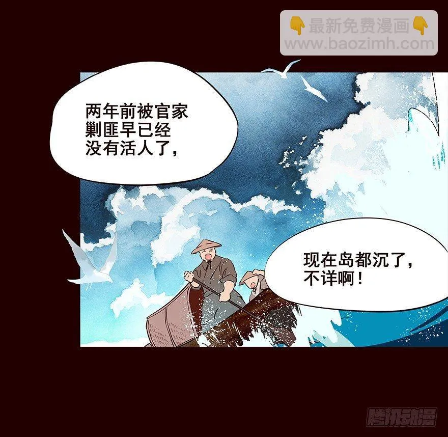 宫变07 第9页