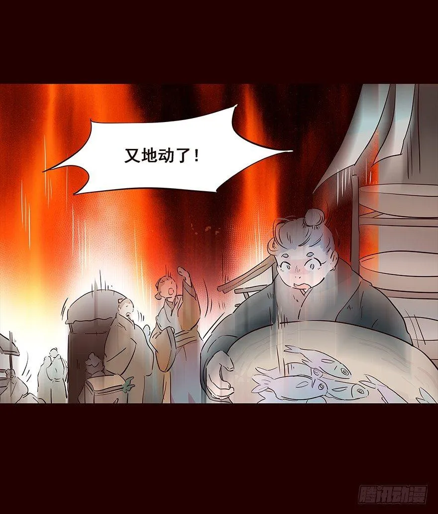 宫变07 第11页