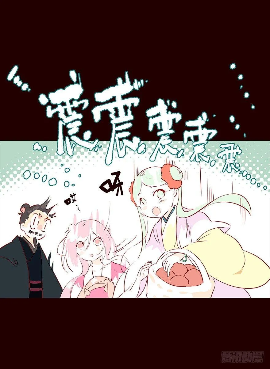 宫变07 第12页