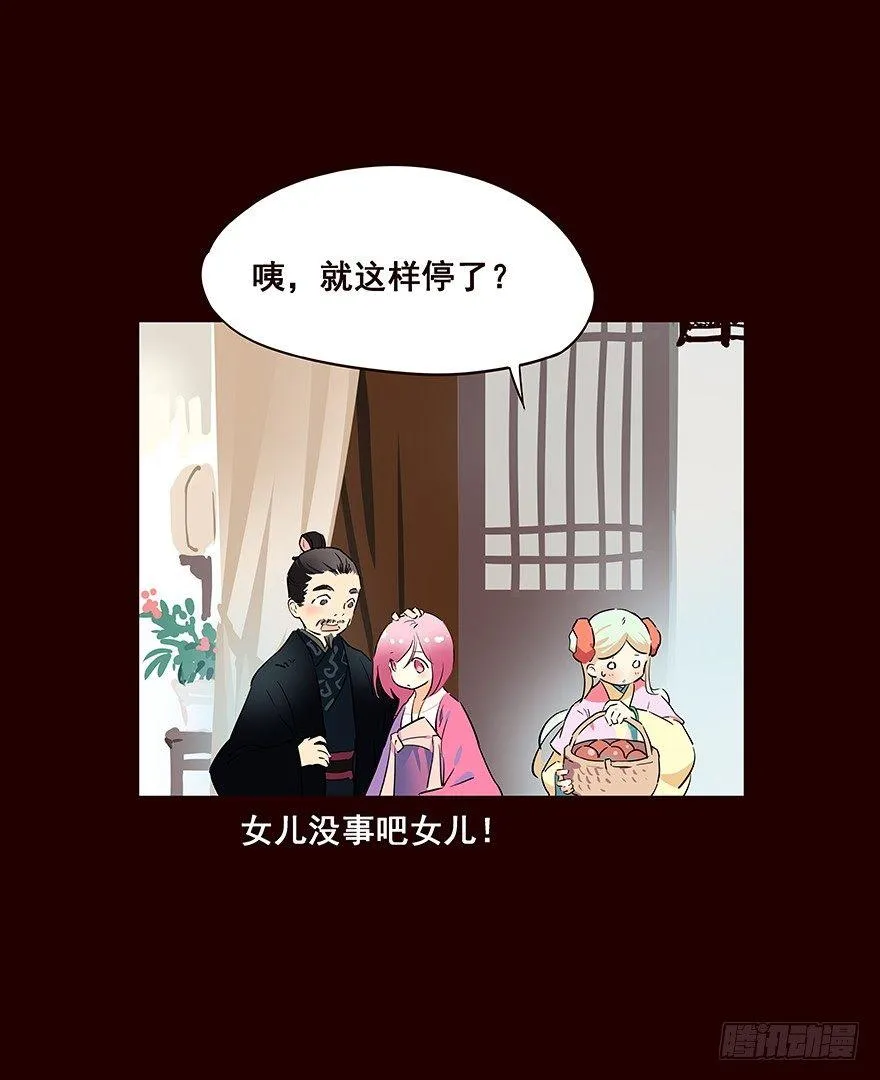宫变07 第15页
