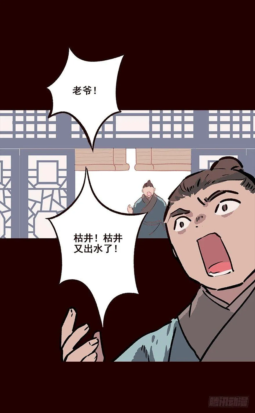宫变07 第16页