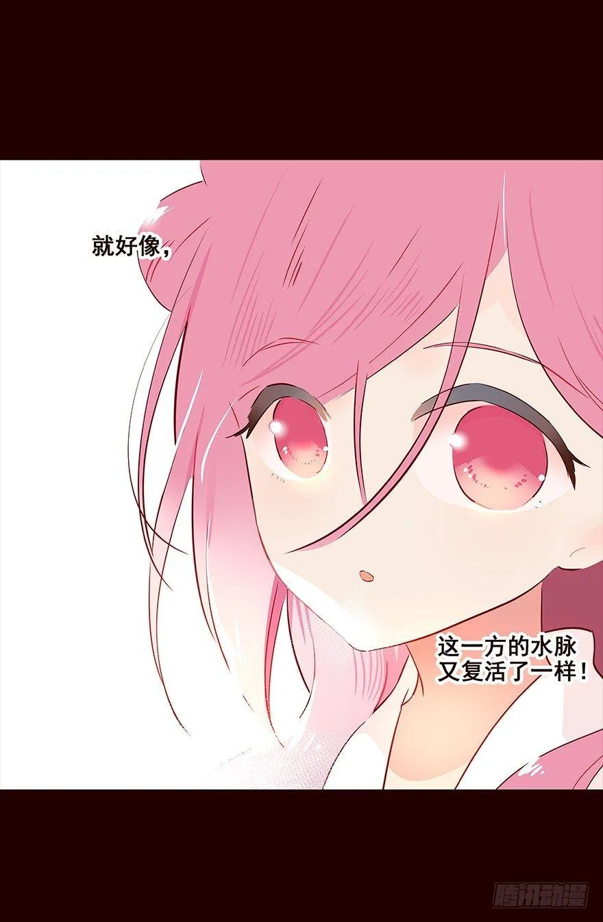 宫变07 第20页