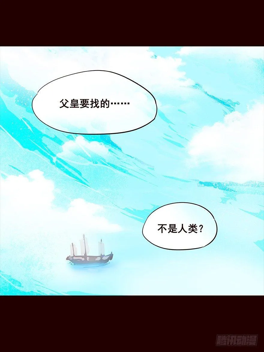 宫变06 第22页