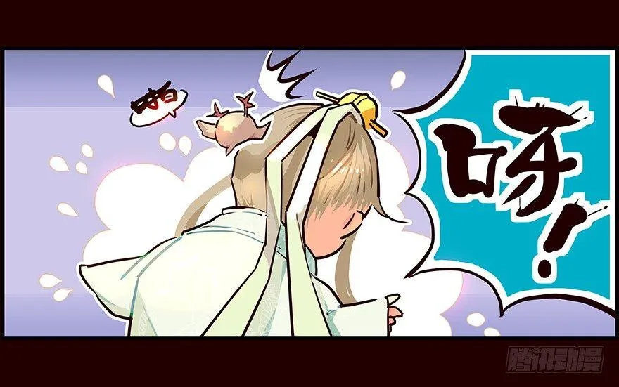 雏鸟 第3页