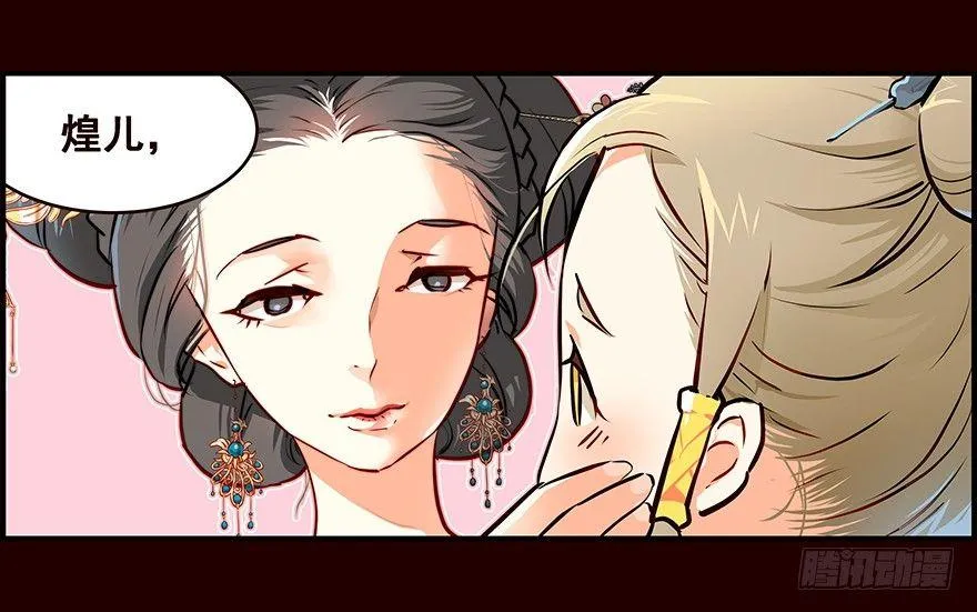 蛐蛐 第15页