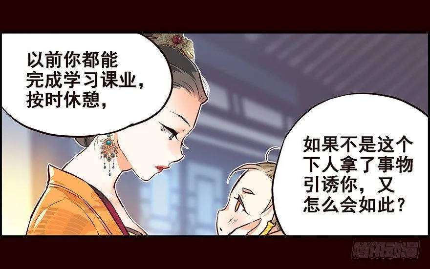 蛐蛐 第17页