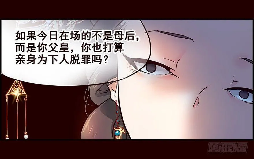蛐蛐 第18页