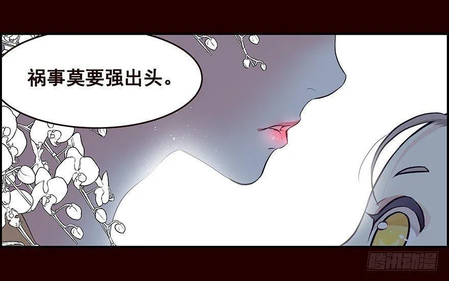 蛐蛐 第20页