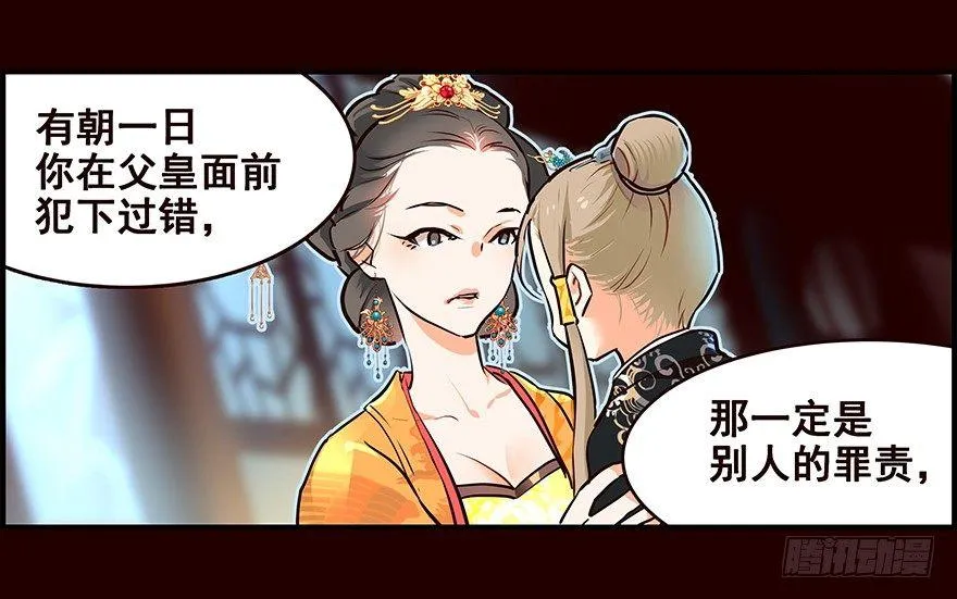 蛐蛐 第21页