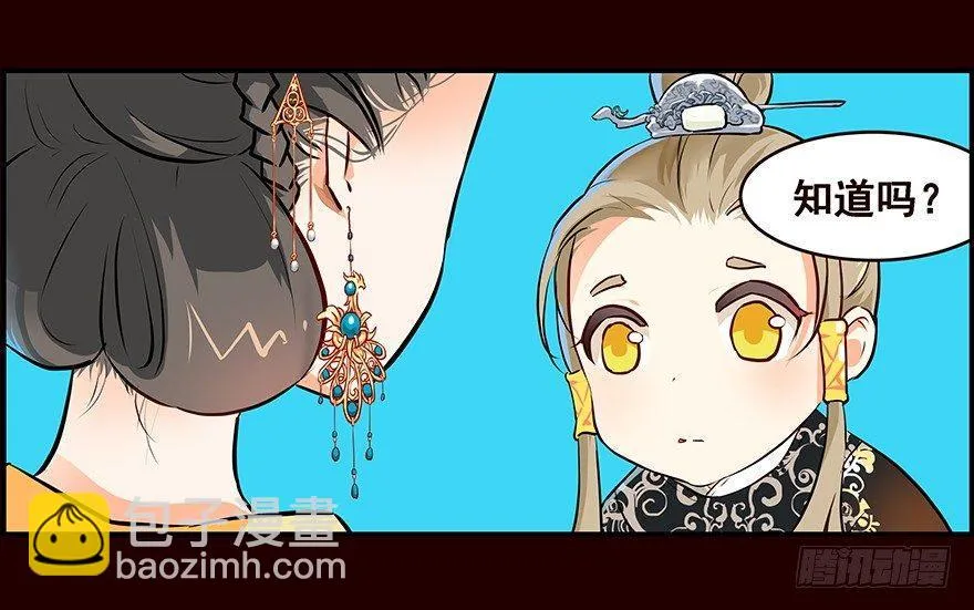 蛐蛐 第22页