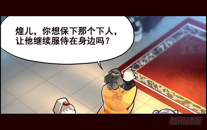 蛐蛐 第23页