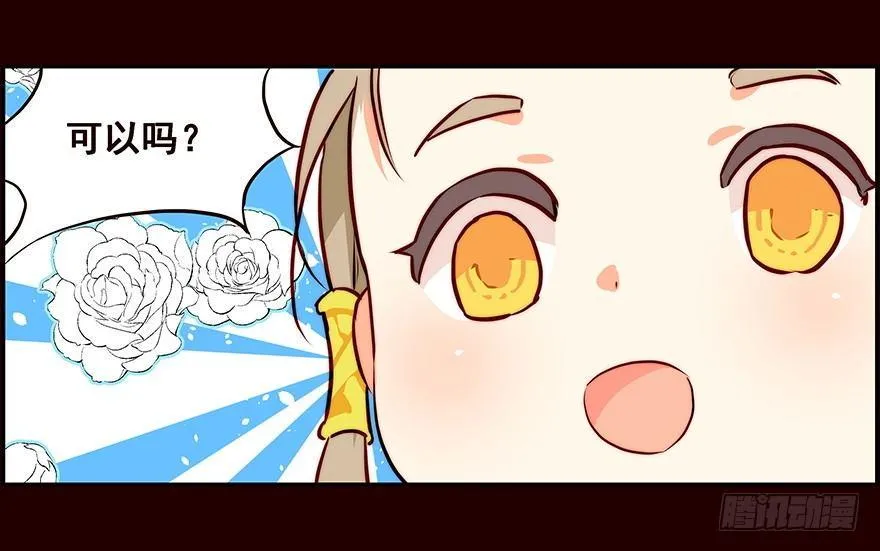 蛐蛐 第24页