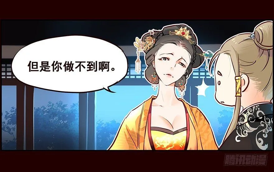 蛐蛐 第25页