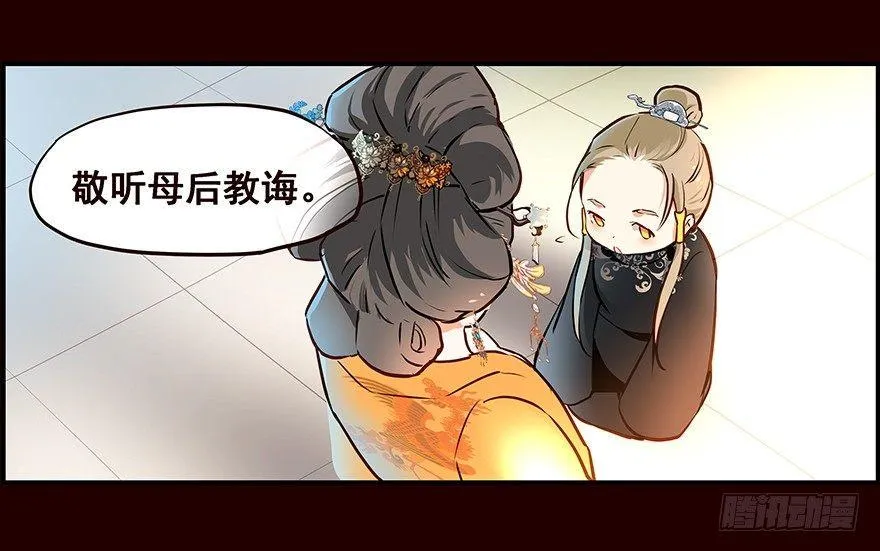 蛐蛐 第28页