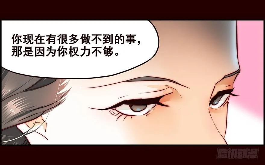 蛐蛐 第30页